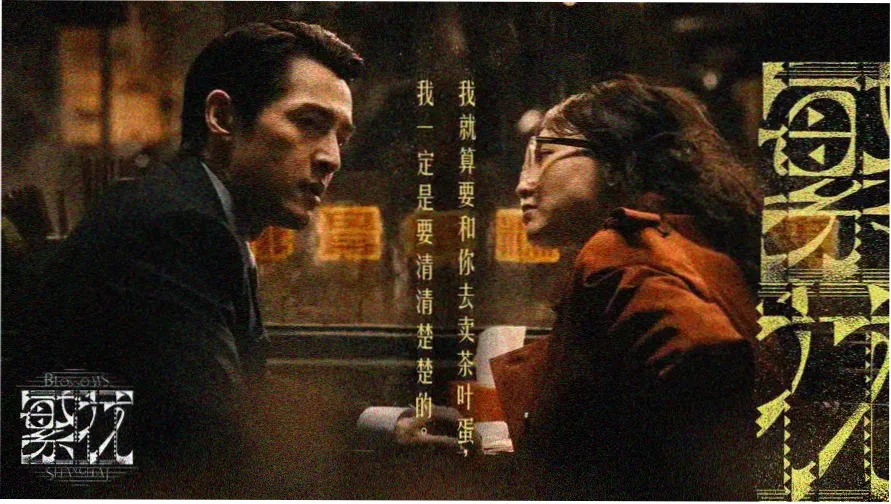 郭富城电影大全 焦点推荐 临时劫案 梅蓝天大贼王
